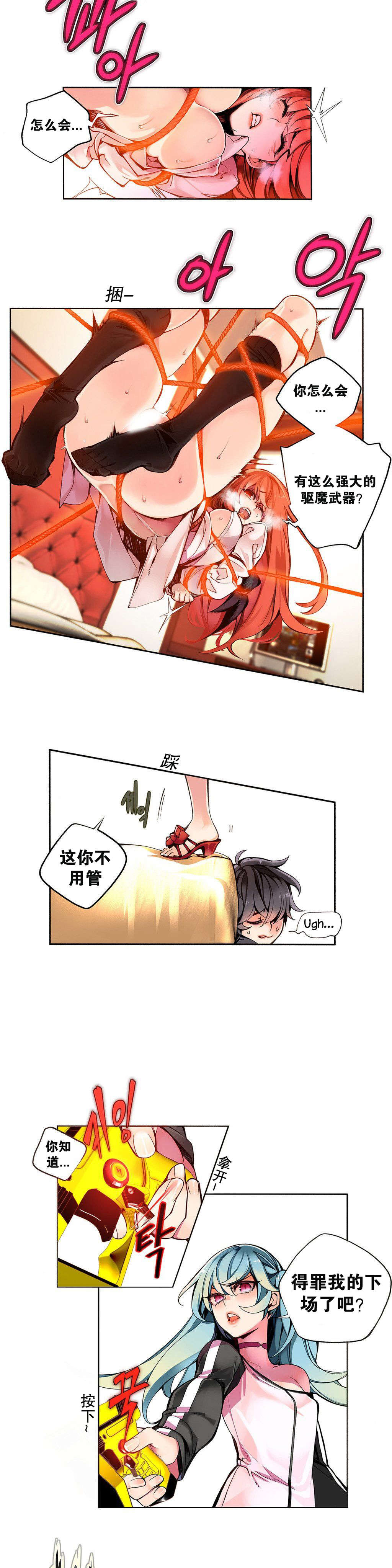 莉莉丝的脐带Lilith's Cord 第90话 第1页