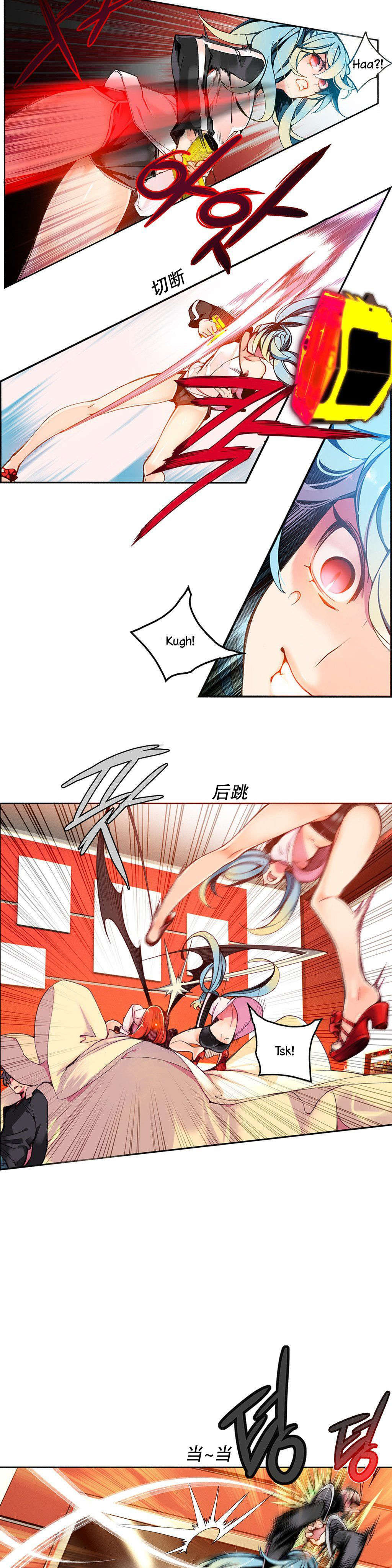 莉莉丝的脐带Lilith's Cord 第90话 第4页