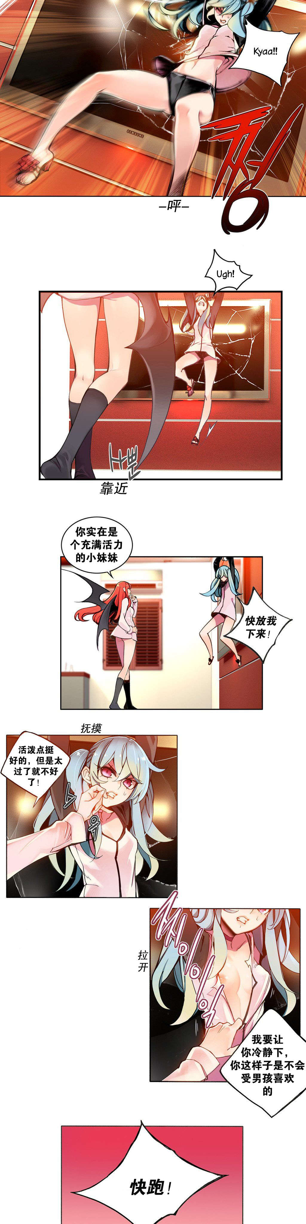 莉莉丝的脐带Lilith's Cord 第90话 第5页