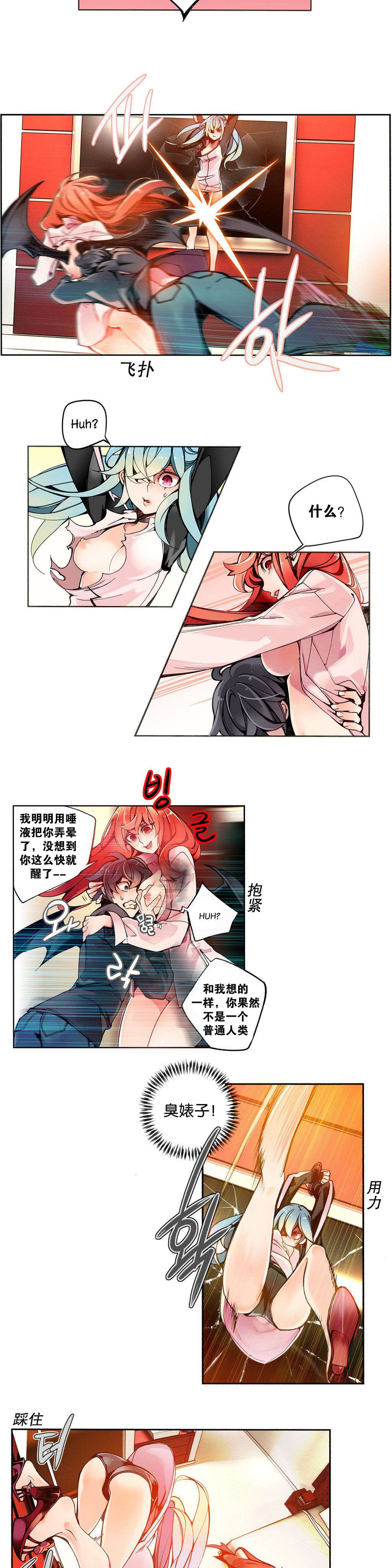 莉莉丝的脐带Lilith's Cord 第90话 第6页