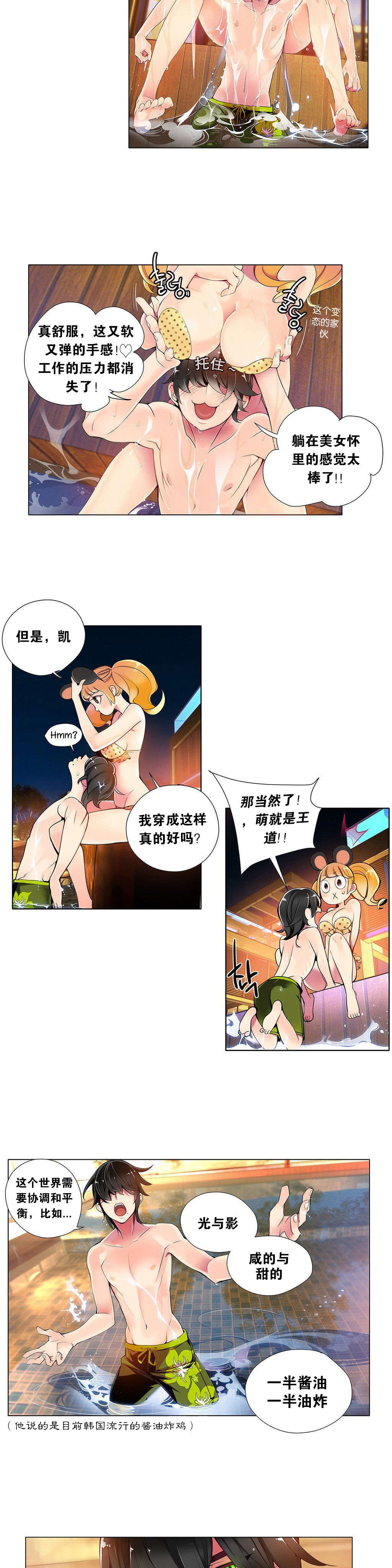 莉莉丝的脐带Lilith's Cord 第89话 第13页
