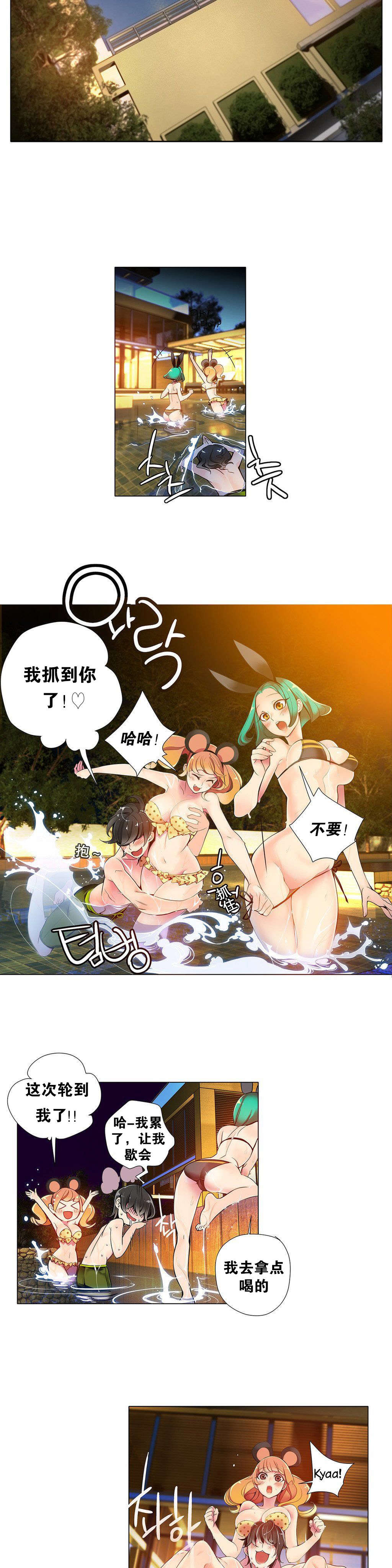 莉莉丝的脐带Lilith's Cord 第89话 第12页