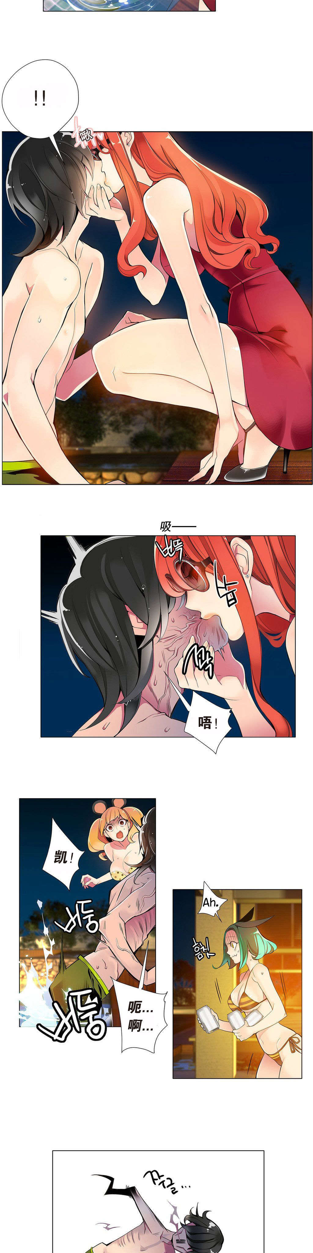 莉莉丝的脐带Lilith's Cord 第89话 第15页