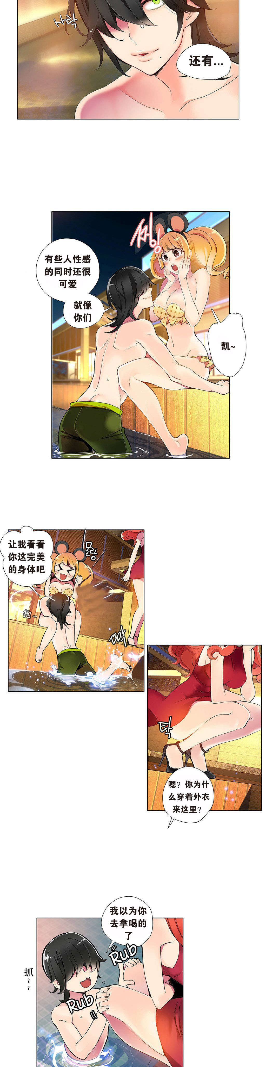 莉莉丝的脐带Lilith's Cord 第89话 第14页