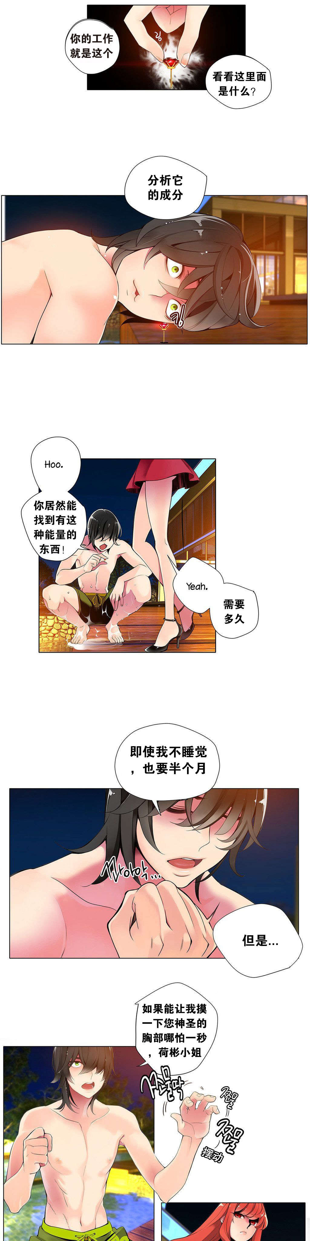 莉莉丝的脐带Lilith's Cord 第89话 第17页