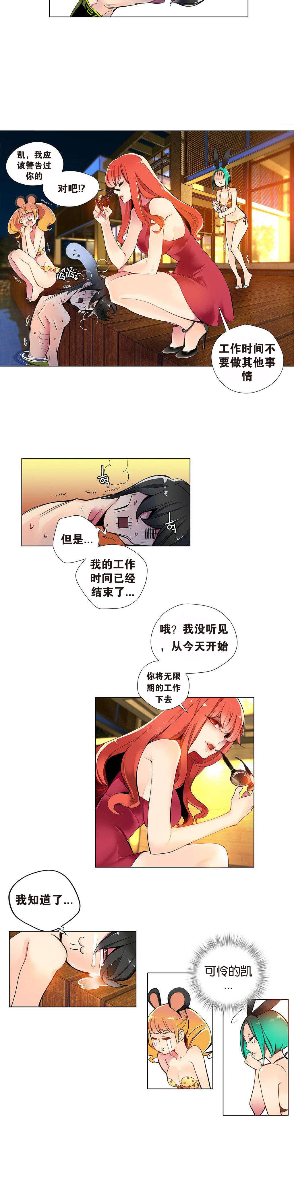 莉莉丝的脐带Lilith's Cord 第89话 第16页