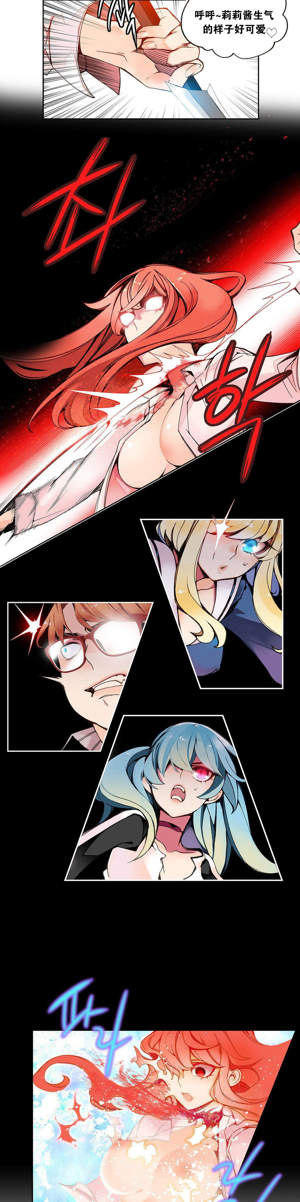 莉莉丝的脐带Lilith's Cord 第89话 第2页