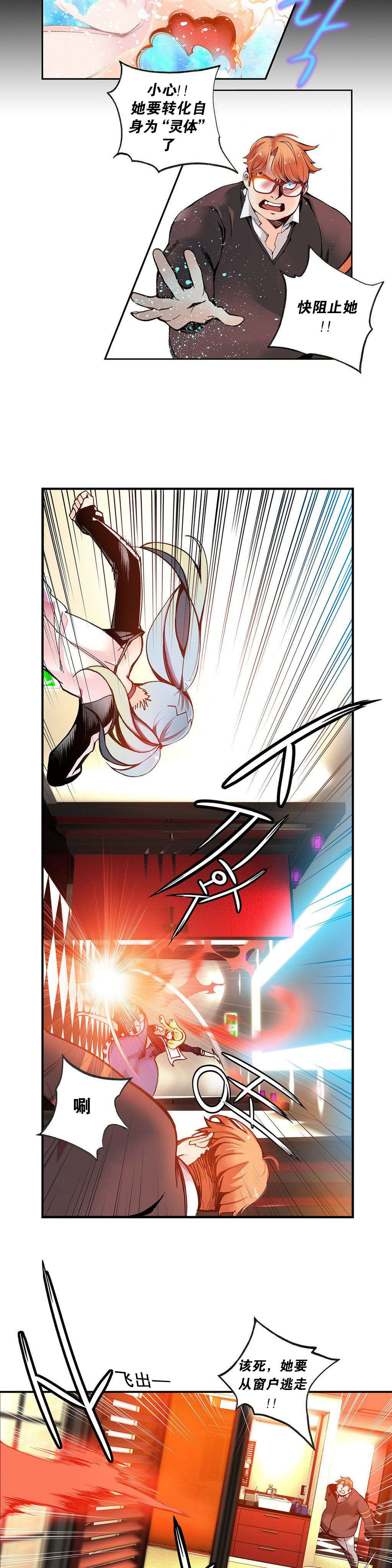 莉莉丝的脐带Lilith's Cord 第89话 第3页