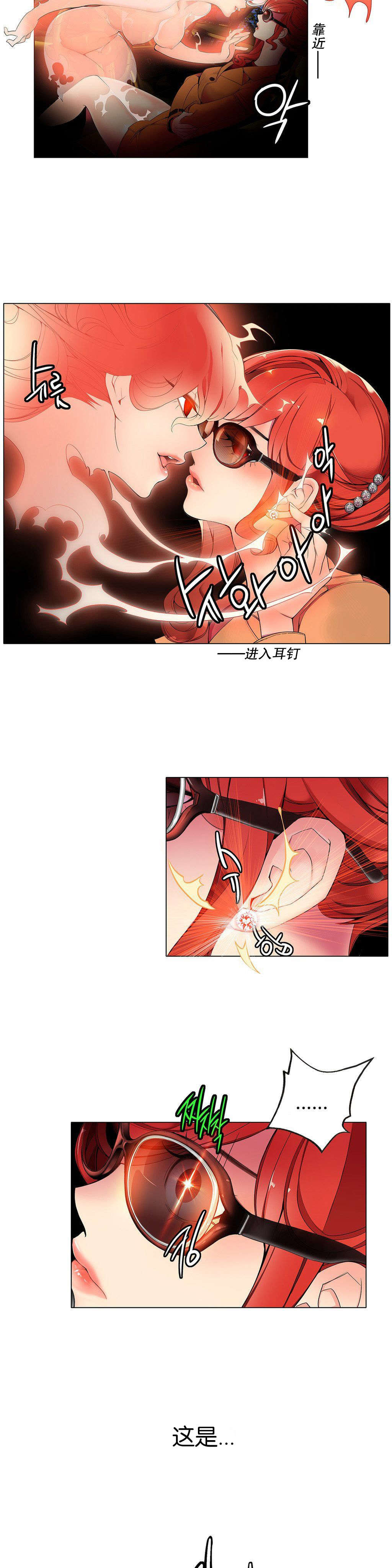 莉莉丝的脐带Lilith's Cord 第89话 第9页