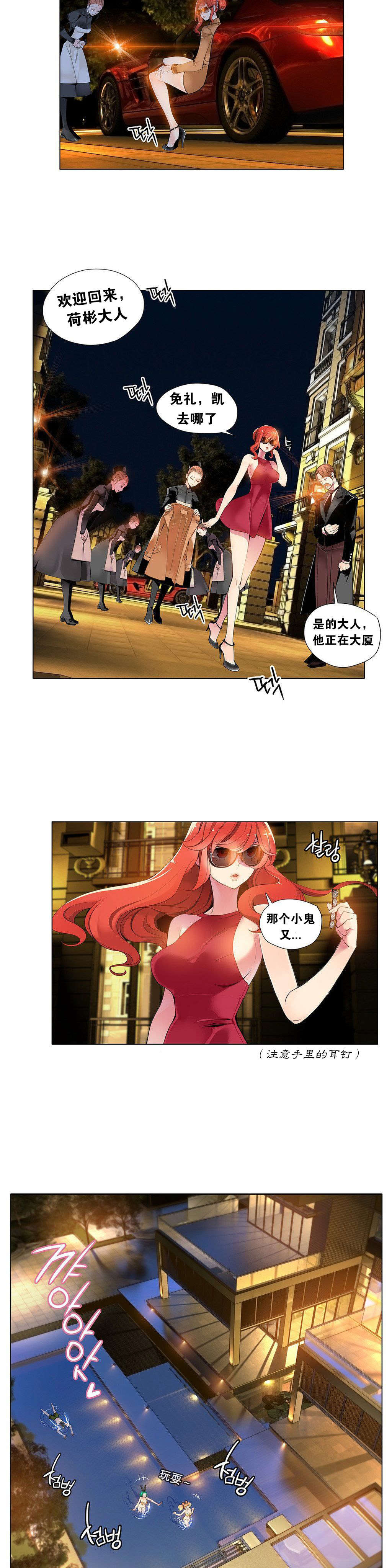 莉莉丝的脐带Lilith's Cord 第89话 第11页