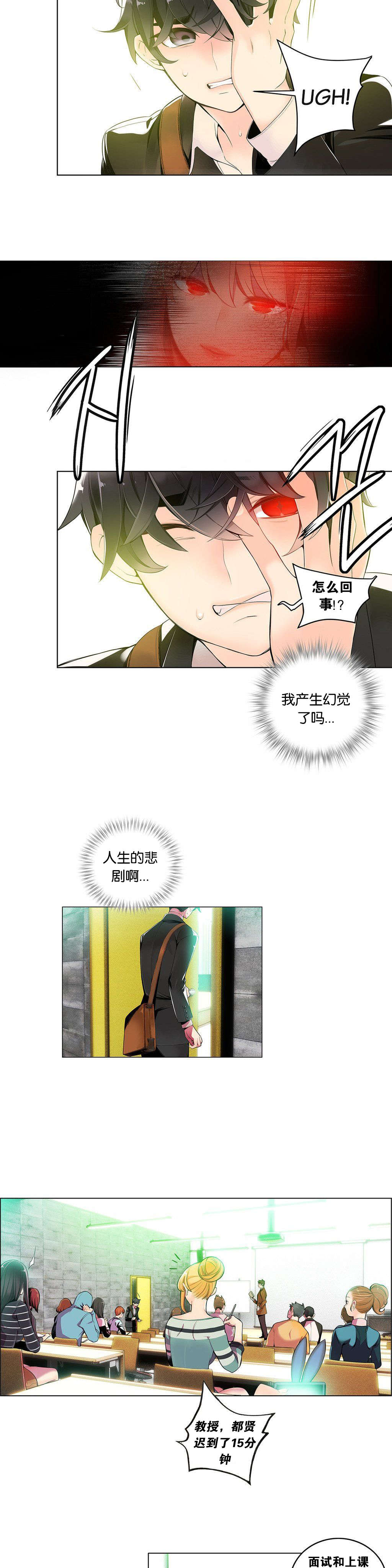 莉莉丝的脐带Lilith's Cord 第88话 第4页