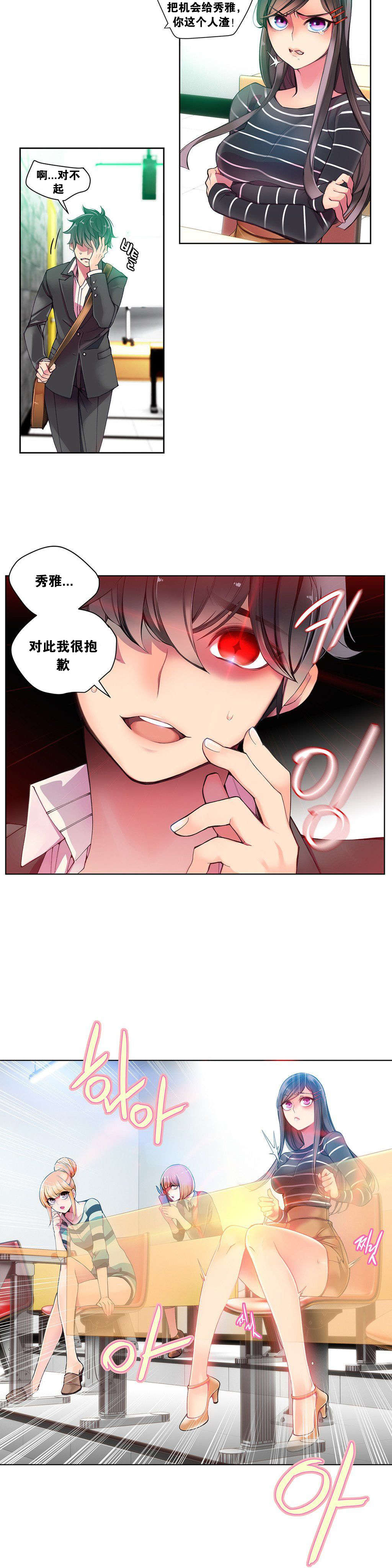 莉莉丝的脐带Lilith's Cord 第88话 第6页