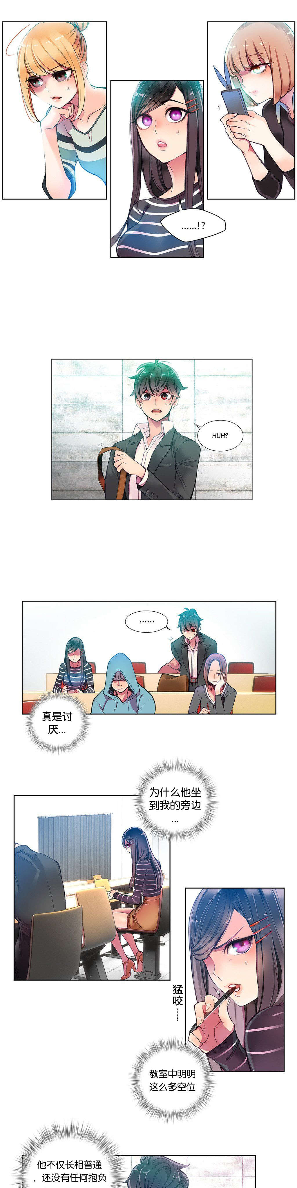 莉莉丝的脐带Lilith's Cord 第88话 第7页