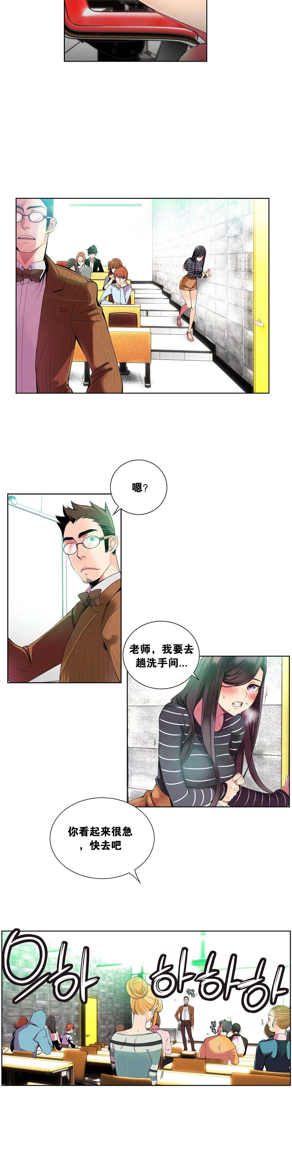 莉莉丝的脐带Lilith's Cord 第88话 第12页