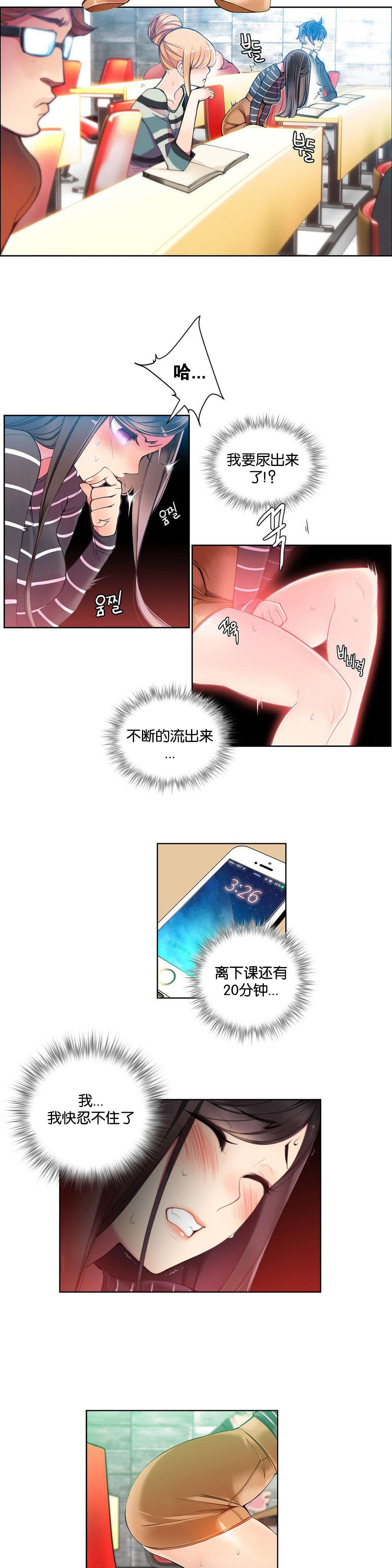 莉莉丝的脐带Lilith's Cord 第88话 第11页