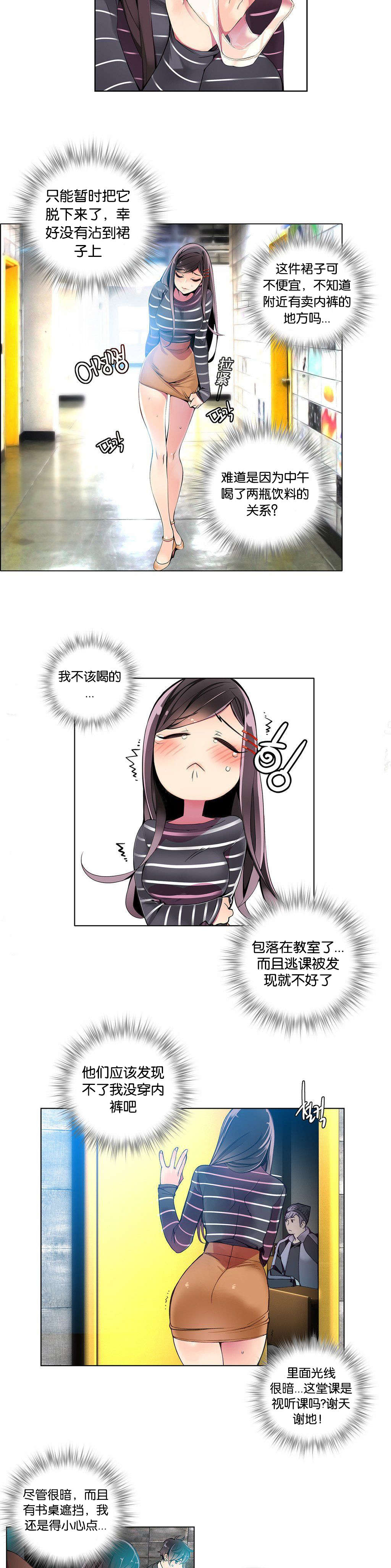 莉莉丝的脐带Lilith's Cord 第88话 第15页