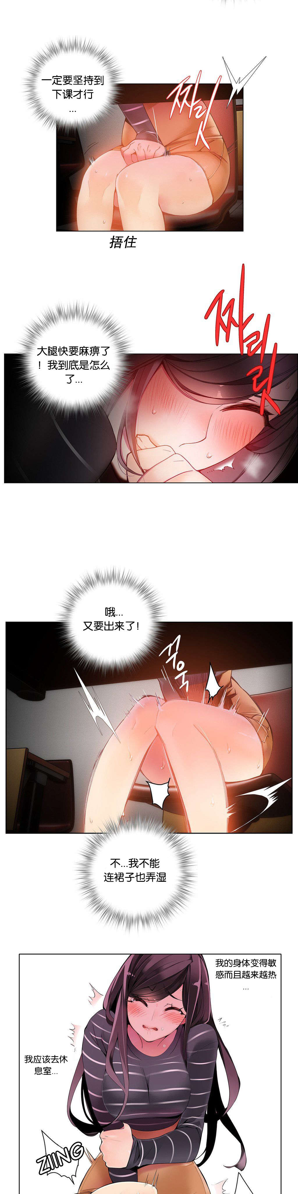 莉莉丝的脐带Lilith's Cord 第88话 第19页