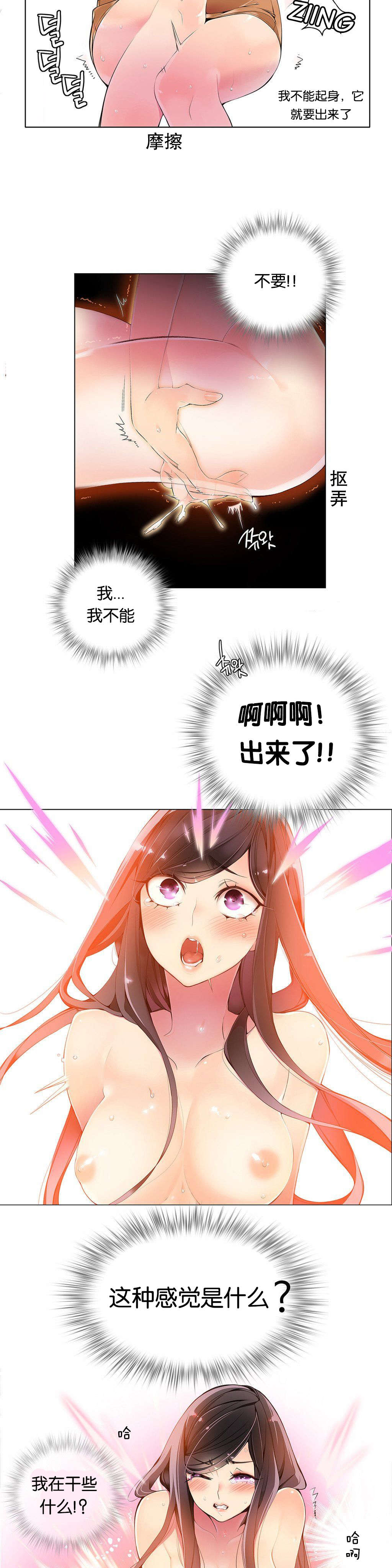莉莉丝的脐带Lilith's Cord 第88话 第20页