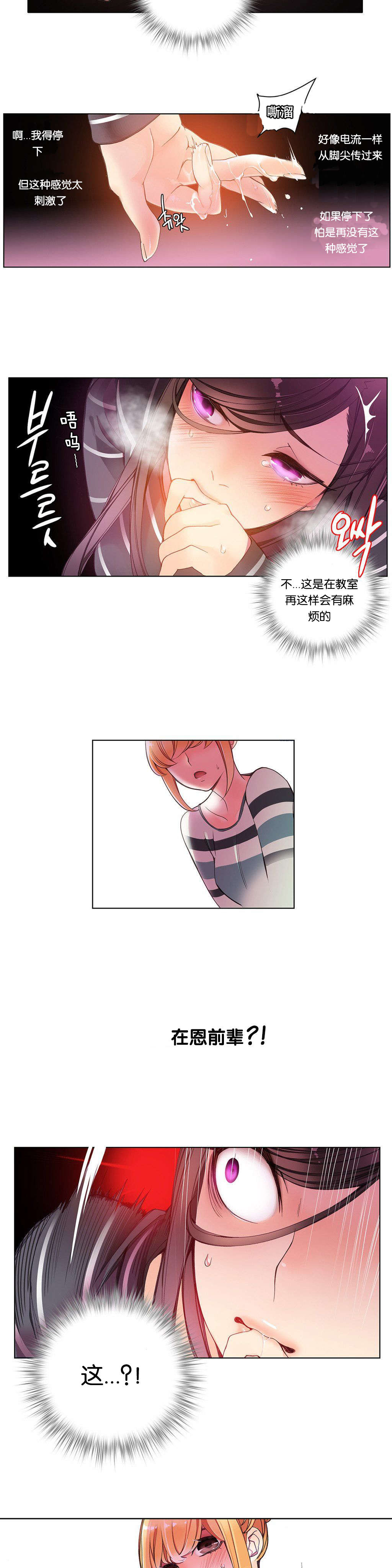 莉莉丝的脐带Lilith's Cord 第87话 第2页