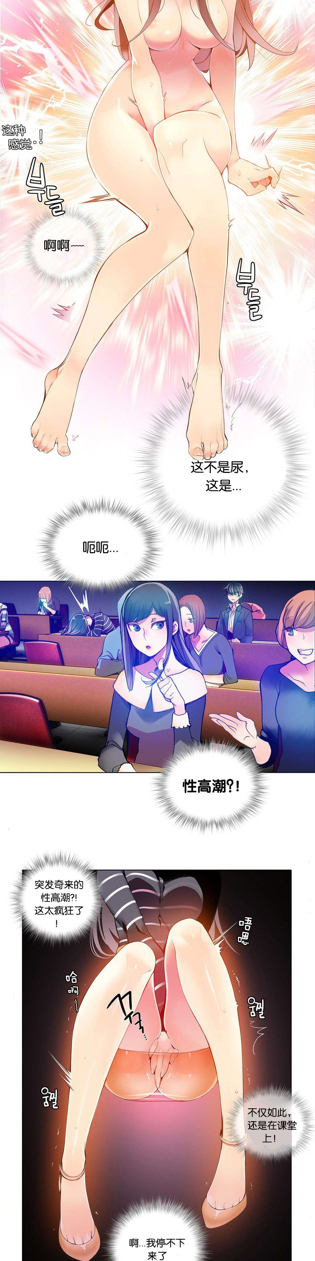 莉莉丝的脐带Lilith's Cord 第87话 第1页