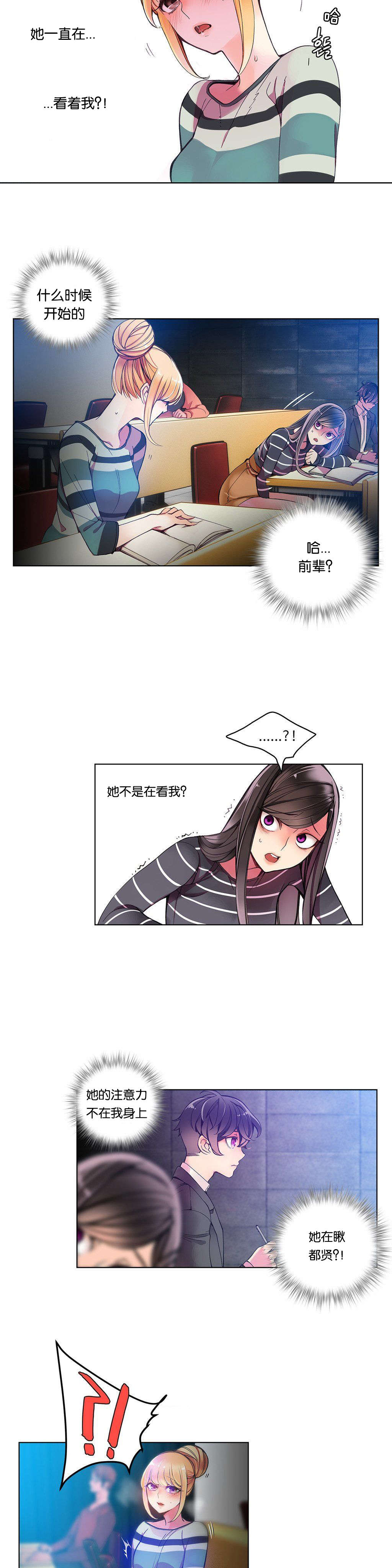 莉莉丝的脐带Lilith's Cord 第87话 第3页