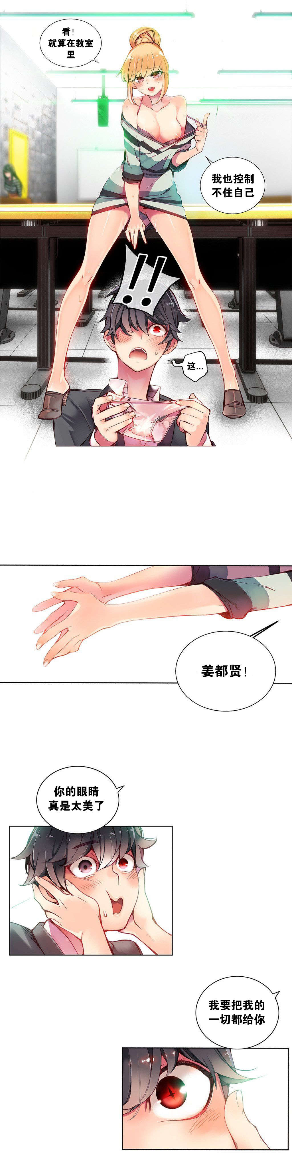 莉莉丝的脐带Lilith's Cord 第87话 第15页