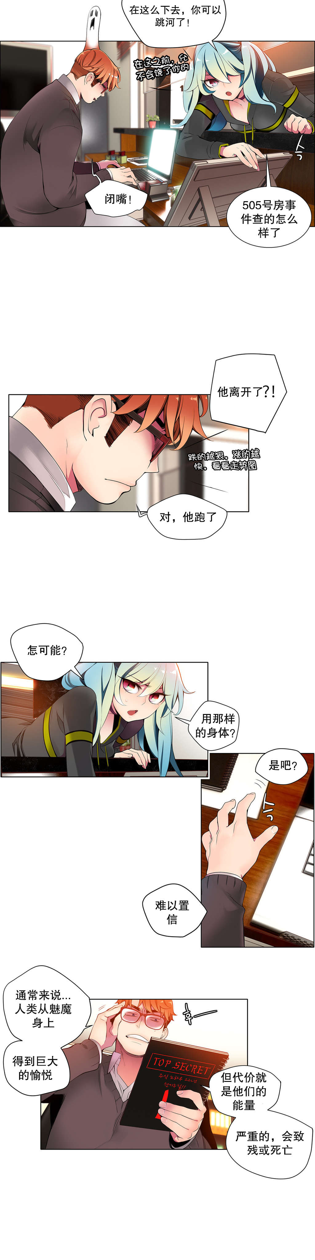 莉莉丝的脐带Lilith's Cord 第87话 第17页