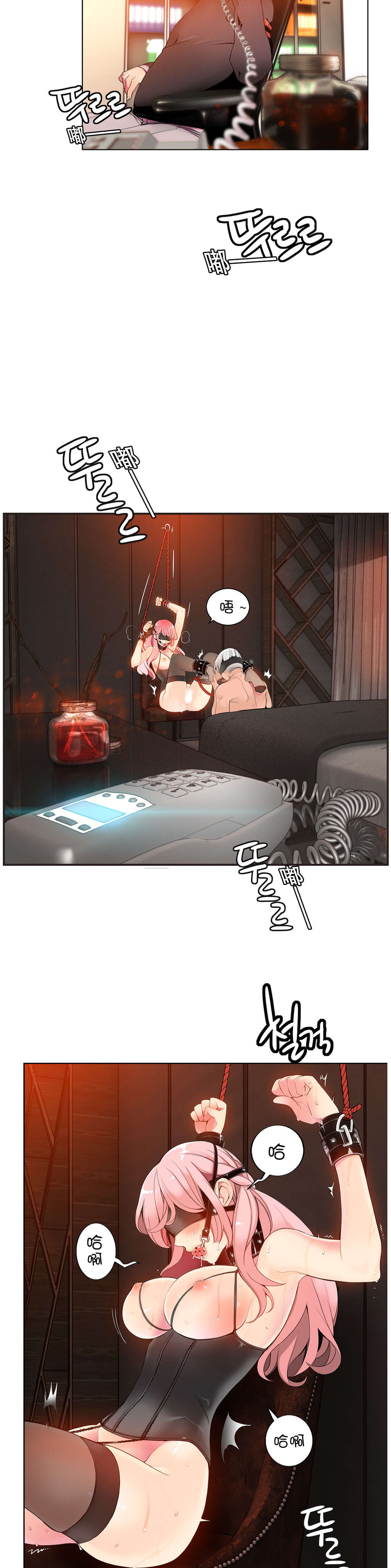 莉莉丝的脐带Lilith's Cord 第86话 第1页