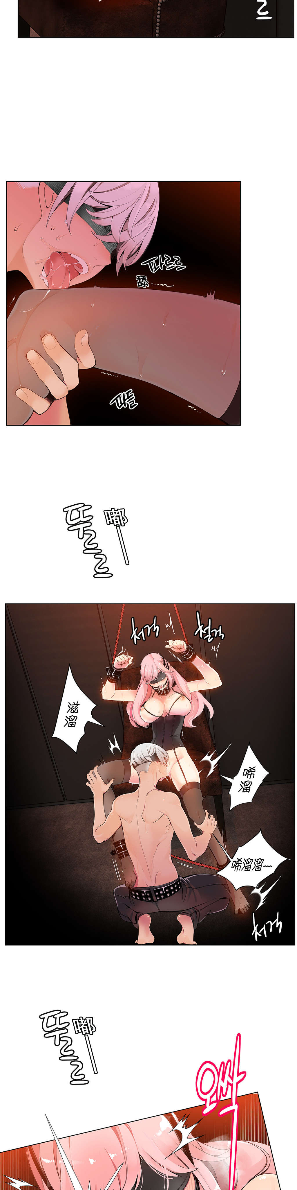 莉莉丝的脐带Lilith's Cord 第86话 第2页