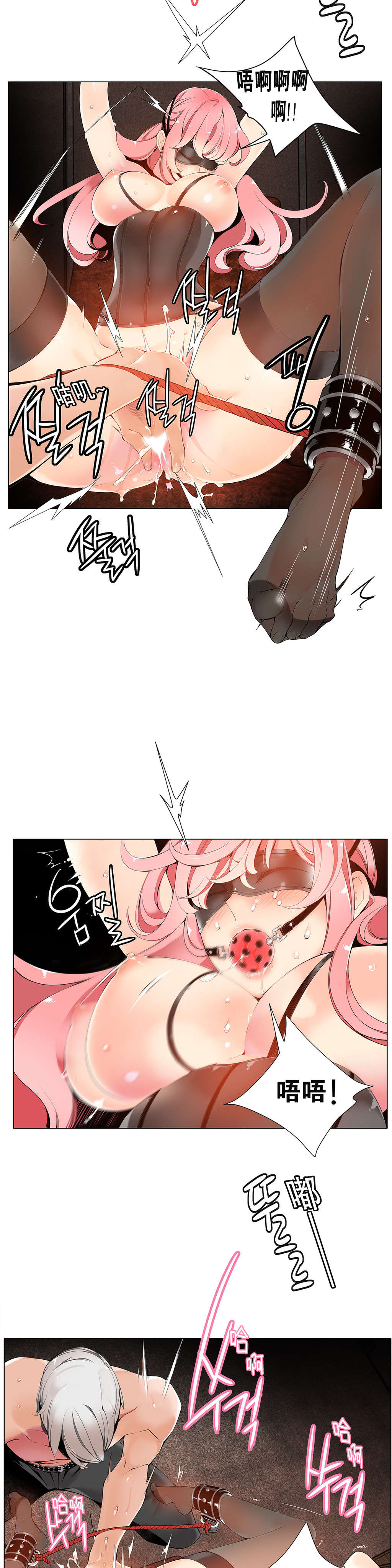 莉莉丝的脐带Lilith's Cord 第86话 第6页