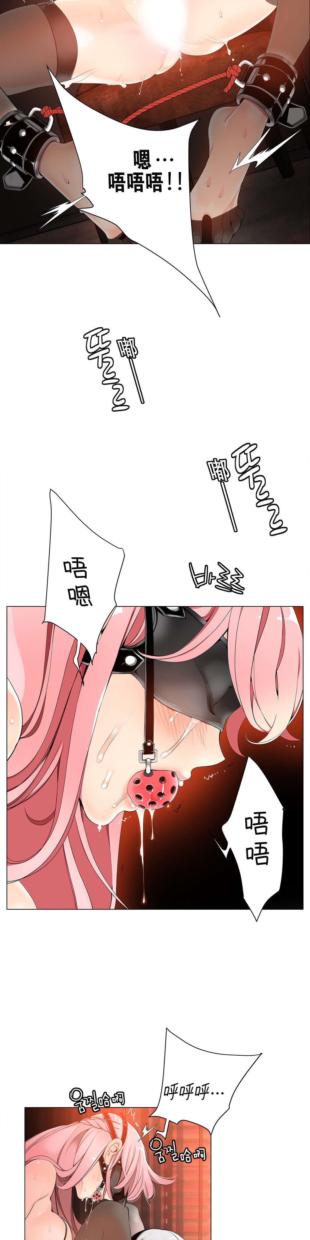 莉莉丝的脐带Lilith's Cord 第86话 第8页