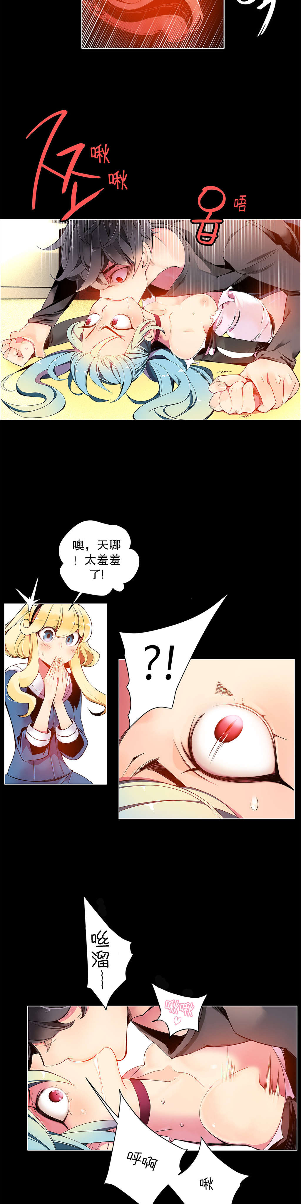 莉莉丝的脐带Lilith's Cord 第86话 第17页
