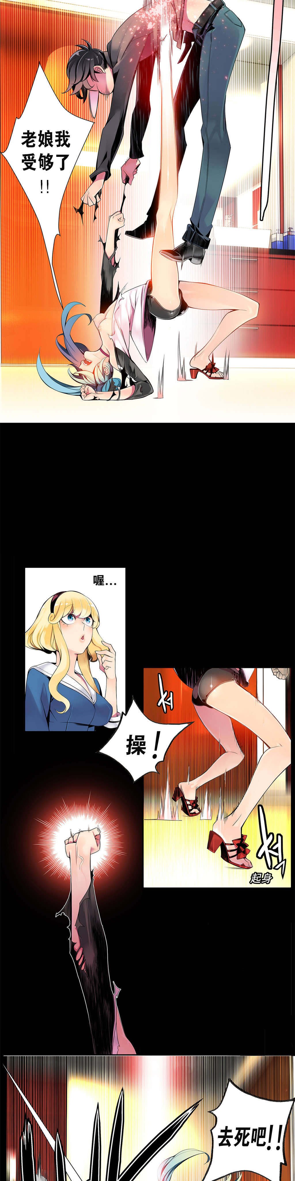 莉莉丝的脐带Lilith's Cord 第86话 第20页