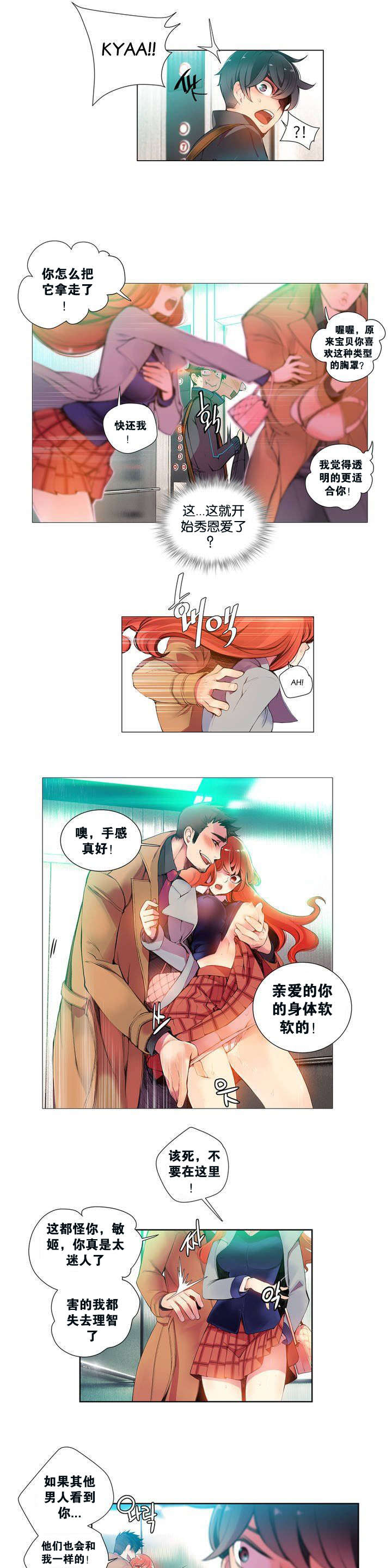 莉莉丝的脐带Lilith's Cord 第一话 第9页