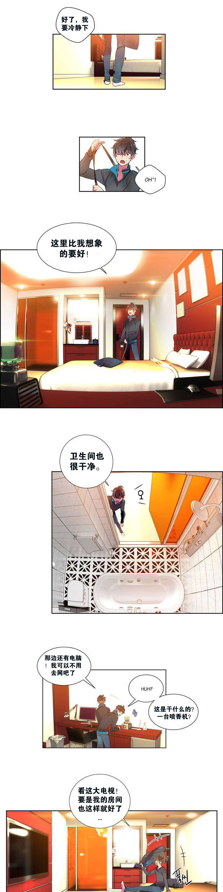 莉莉丝的脐带Lilith's Cord 第一话 第12页