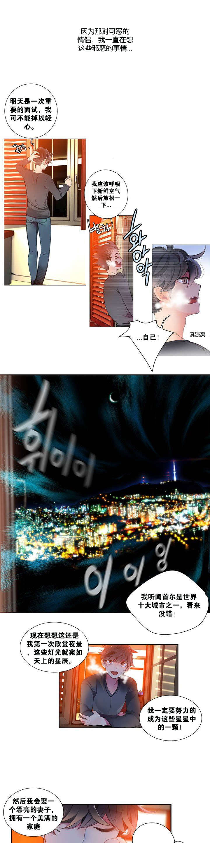 莉莉丝的脐带Lilith's Cord 第一话 第14页