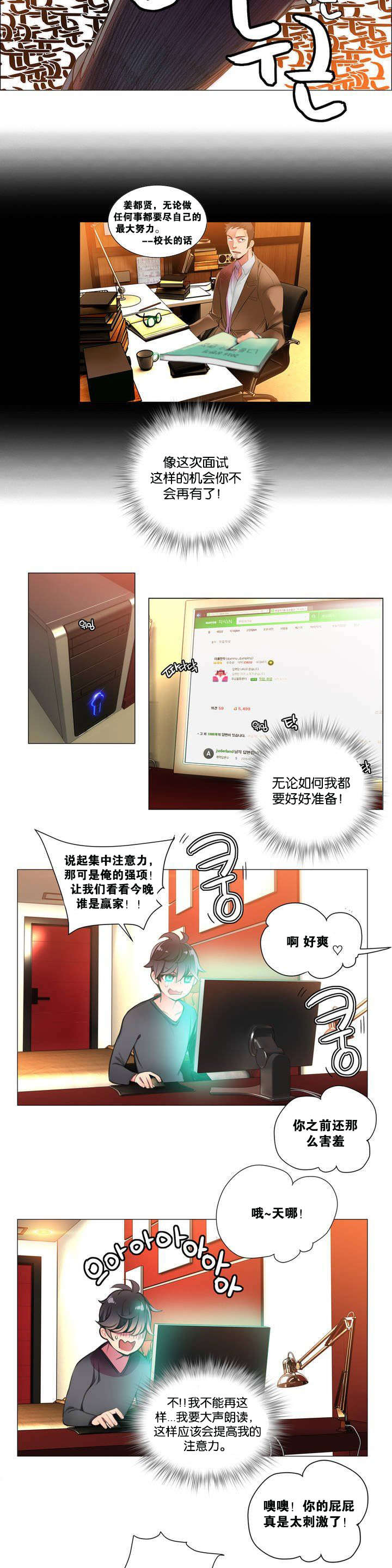 莉莉丝的脐带Lilith's Cord 第一话 第16页