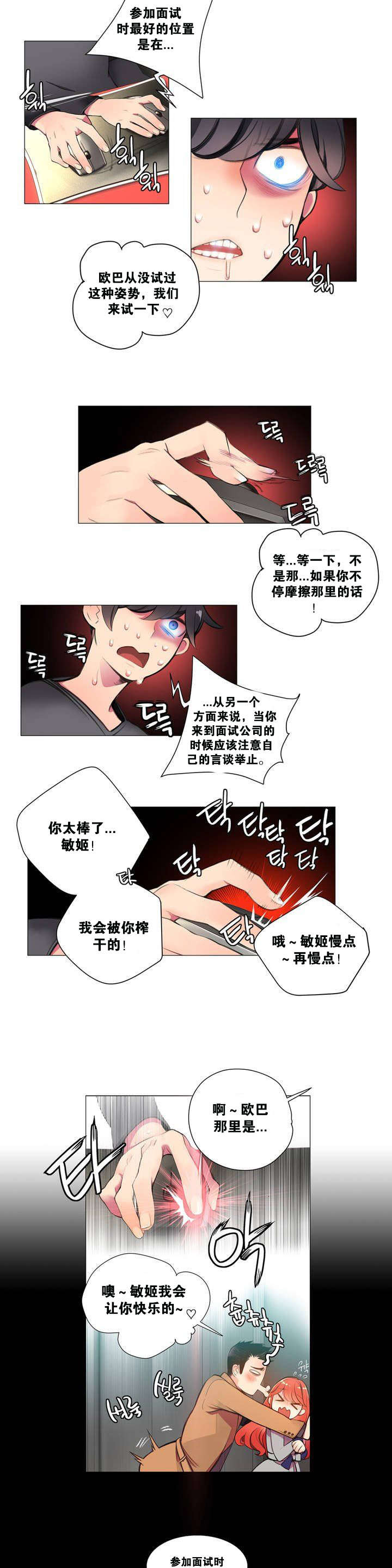 莉莉丝的脐带Lilith's Cord 第一话 第17页