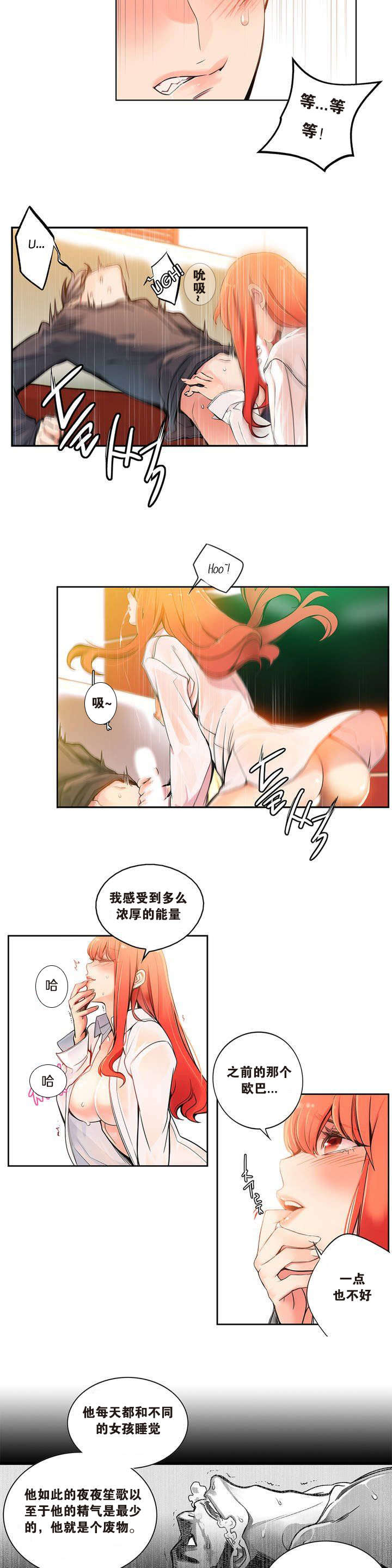 莉莉丝的脐带Lilith's Cord 第二话 第9页