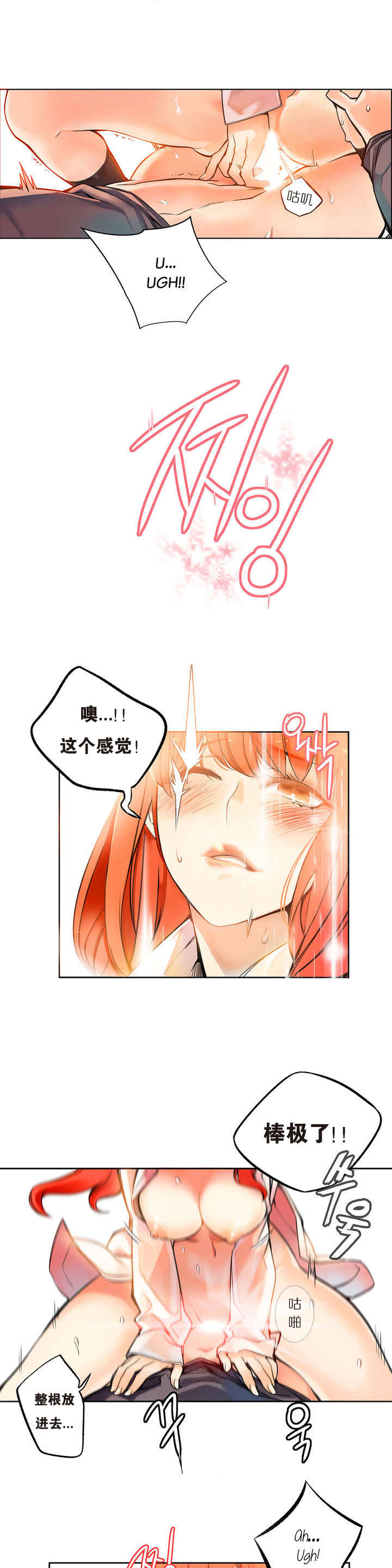 莉莉丝的脐带Lilith's Cord 第二话 第11页