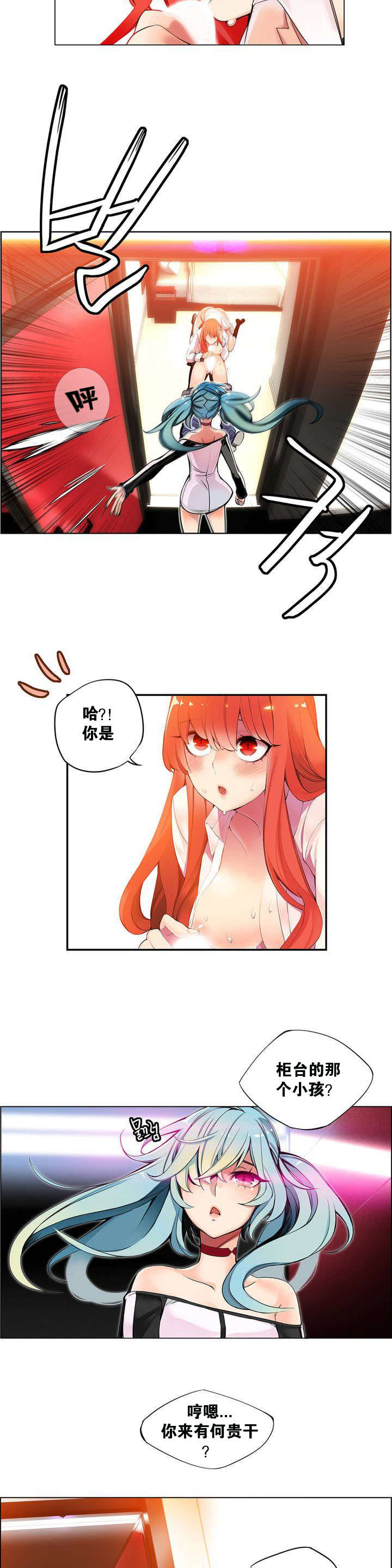 莉莉丝的脐带Lilith's Cord 第二话 第17页