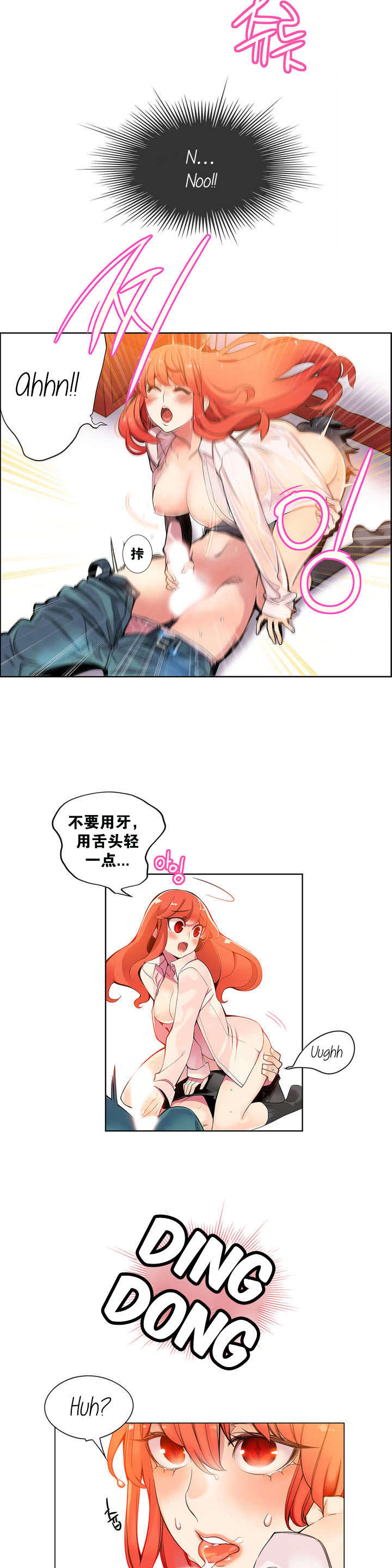 莉莉丝的脐带Lilith's Cord 第二话 第16页