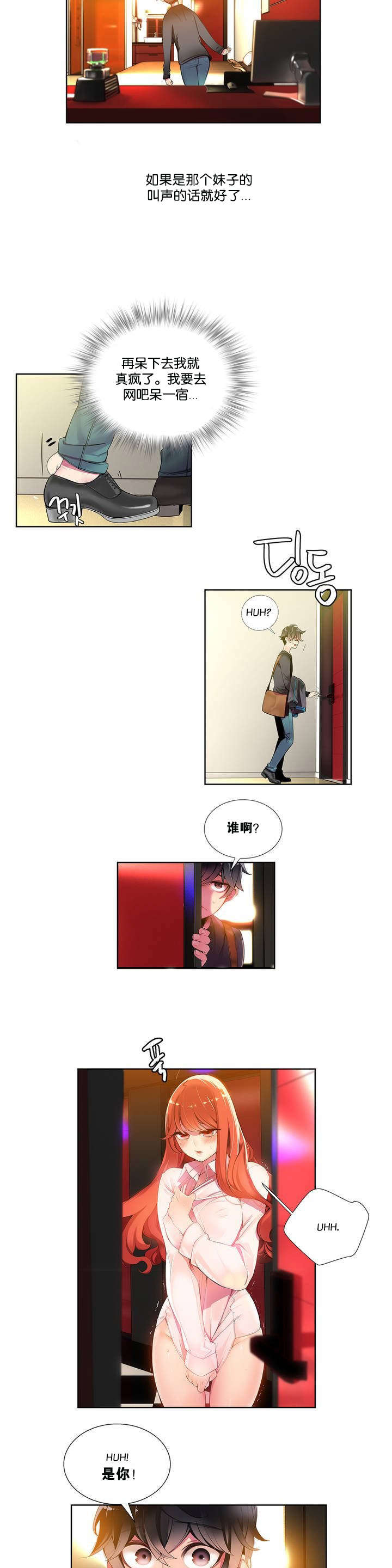 莉莉丝的脐带Lilith's Cord 第二话 第1页