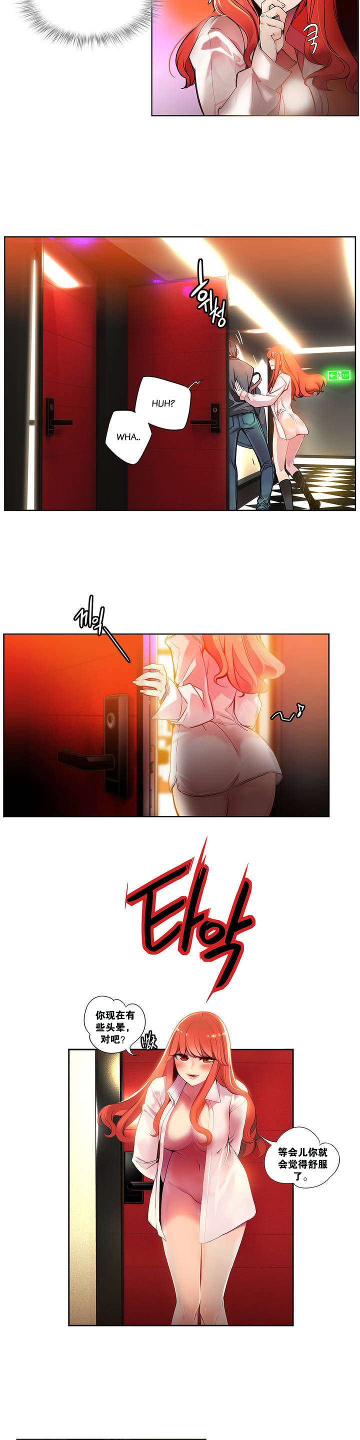 莉莉丝的脐带Lilith's Cord 第二话 第6页