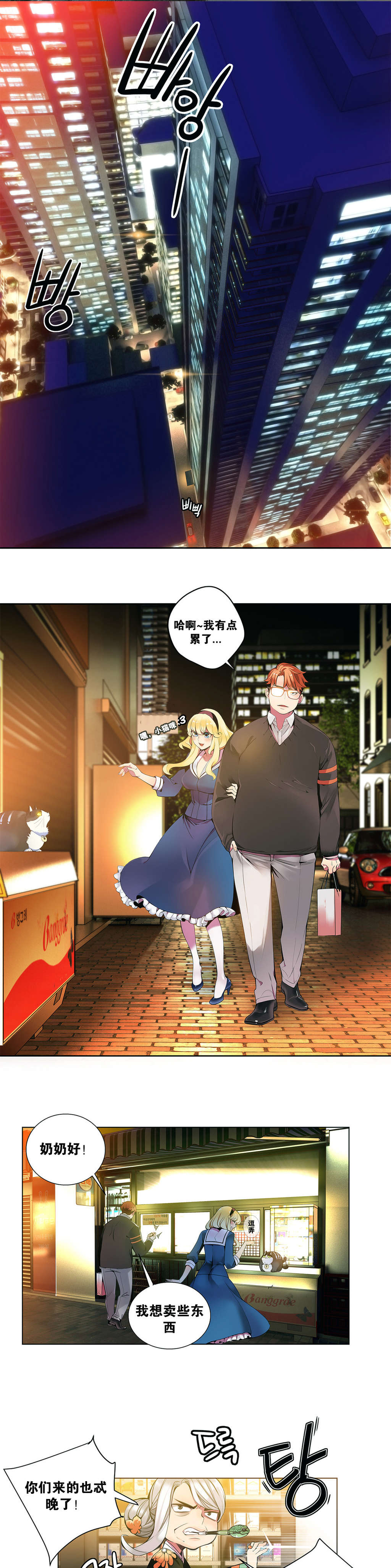 莉莉丝的脐带Lilith's Cord 第二话 第20页