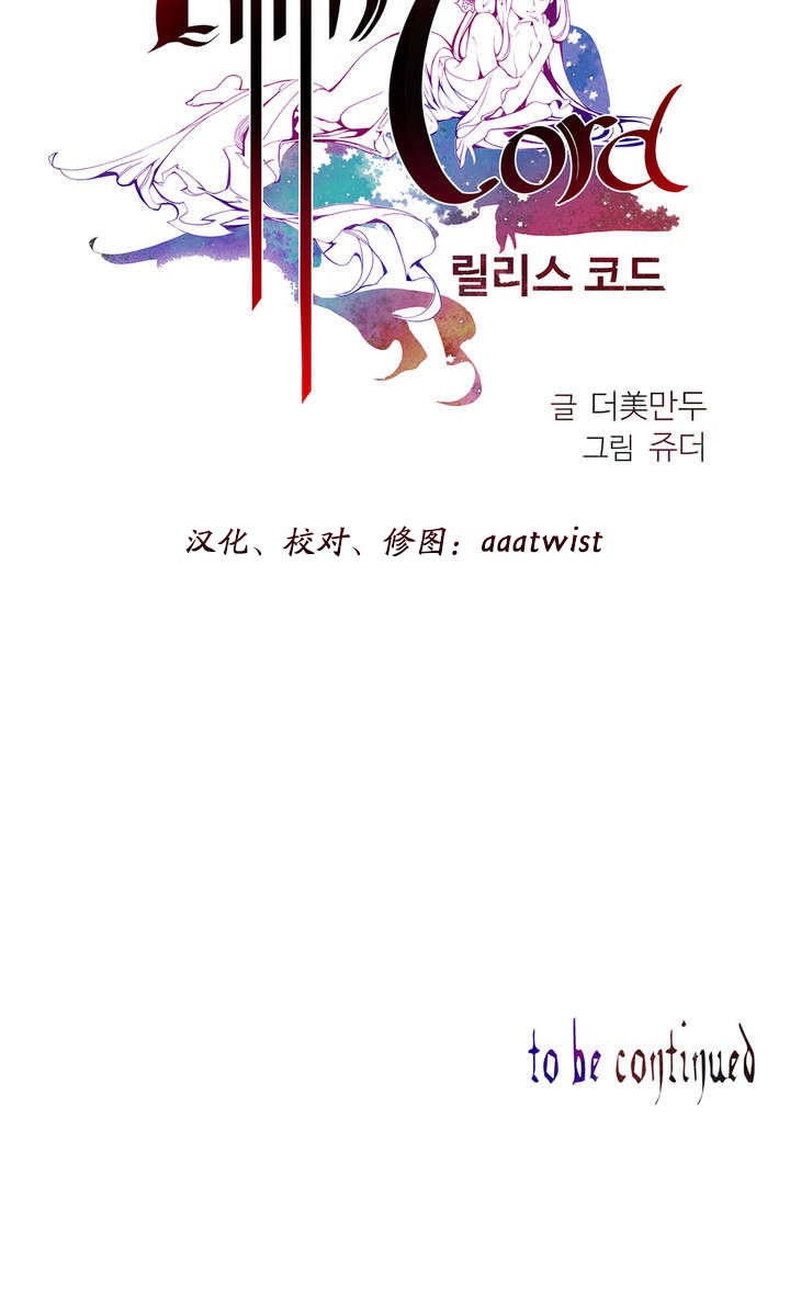 莉莉丝的脐带Lilith's Cord 第二话 第19页