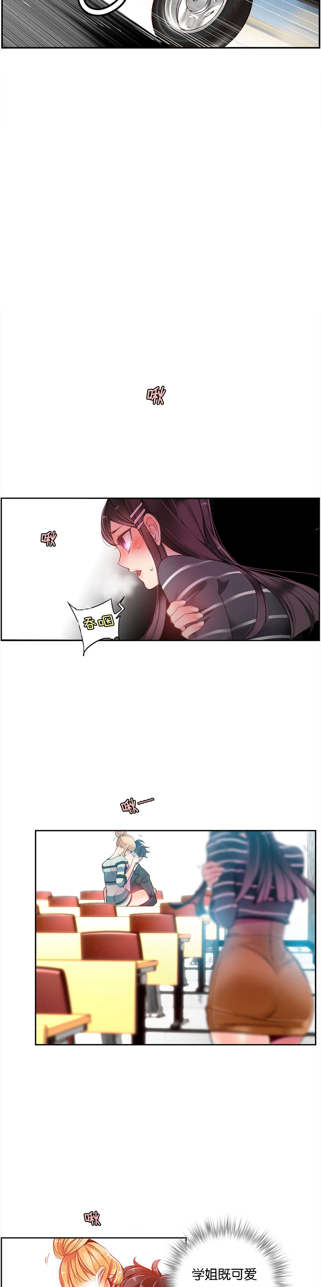 莉莉丝的脐带Lilith's Cord 第85话 第4页