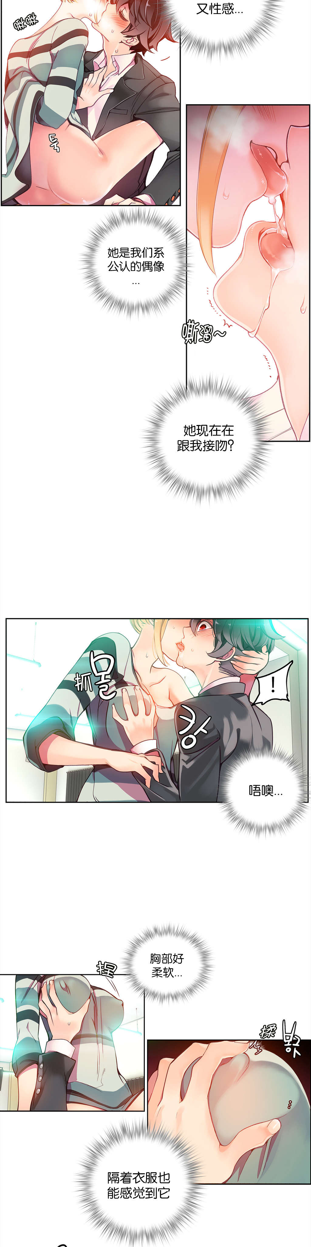 莉莉丝的脐带Lilith's Cord 第85话 第5页