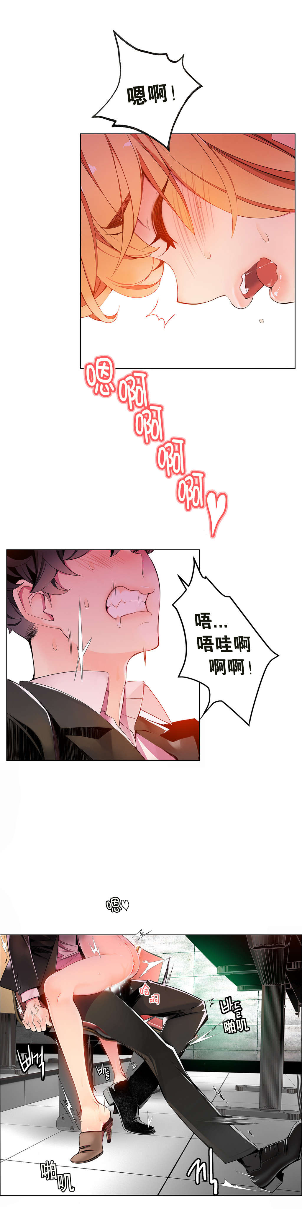 莉莉丝的脐带Lilith's Cord 第85话 第12页
