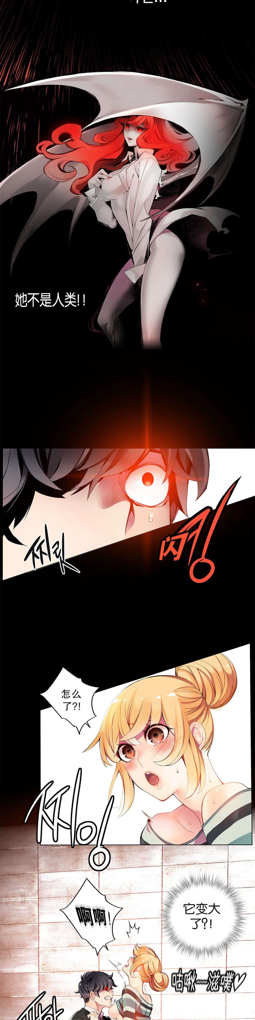 莉莉丝的脐带Lilith's Cord 第85话 第16页